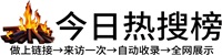 下路街道今日热点榜